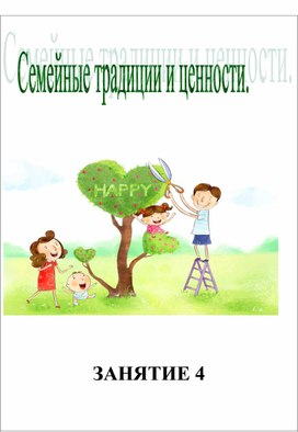 Для психолога