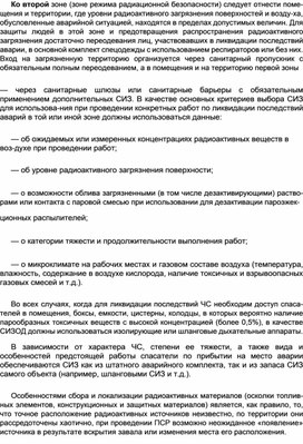 Обложка для материала Материал  по  ОБЖ