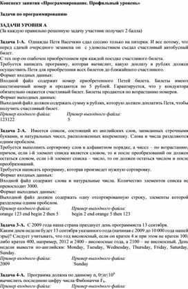 Обложка для материала информатика