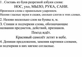 Обложка для материала Для психолога