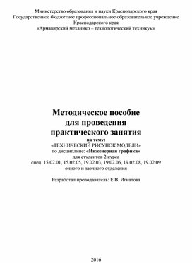 Практическая работа специальности 15.02.05. «Техническая эксплуатация оборудования в торговле и общественном питании»