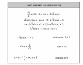 Обложка для материала Алгебра  в схемах  таблицах