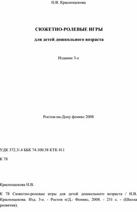 Для психолога
