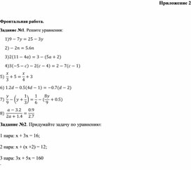 Обложка для материала 13. Дидактический материал. Приложение 2. Вариант 1
