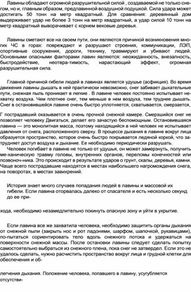 Обложка для материала Уроки ОБЖ