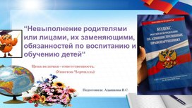 Обложка для материала обязанности для родителей презентация к беседе