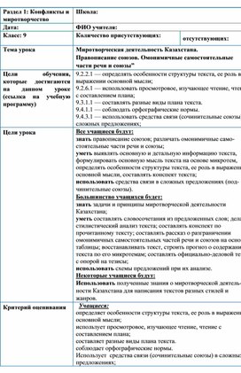 Виды придаточных предложений • Русский язык, Синтаксис и пунктуация • Фоксфорд Учебник