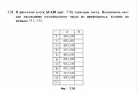 Материал по информатике