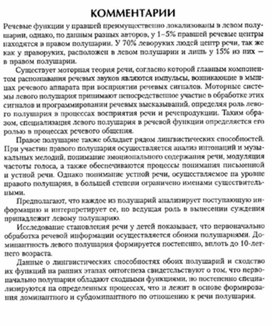 Обложка для материала материал по психофизиологии