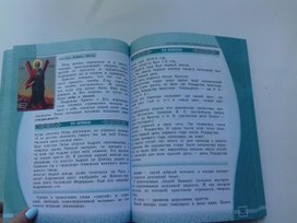 Обложка для материала ОРКСЭ