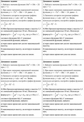 Обложка для материала Урок_5_Приложение 3_Домашнее задание