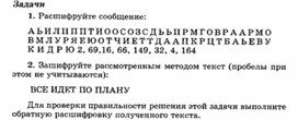 Обложка для материала материал по занимательной информатике