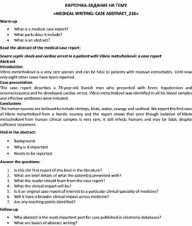 Карточка-задание по английскому языку на тему «MEDICAL WRITING: CASE ABSTRACT_216»