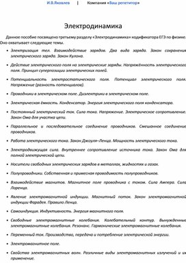 Чему равна разность потенциалов точек о и о при наличии нулевого провода с активным сопротивлением