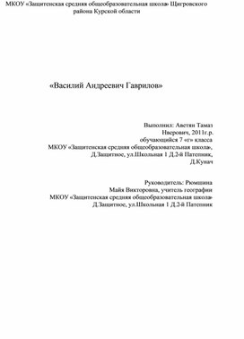 Обложка для материала "Где Васька - там Победа!" к 80-летию Великой победы.