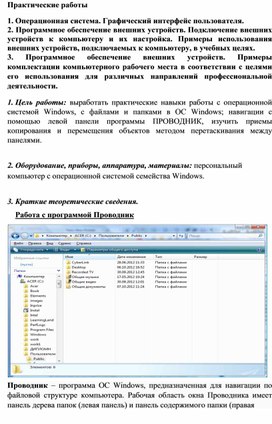 Обложка для материала Практическая работа по информатике