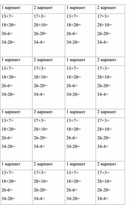 Примеры по математике 2 класс 1 полугодие