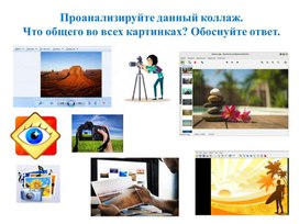 Обложка для материала 2Тема_Устройства компьютера_2 урок_Презентация
