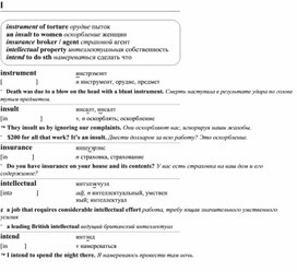 Обложка для материала английские слова_на_все_случаи_жизни