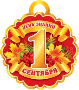 Обложка для материала 1 сент