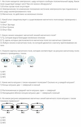 На столе находится электроскоп шару которого