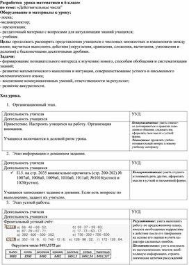 Обложка для материала План 6