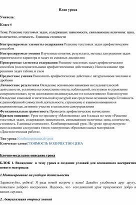 Обложка для материала План 6