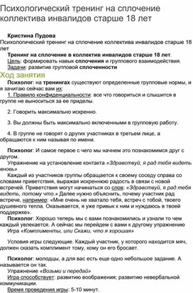 Для психолога