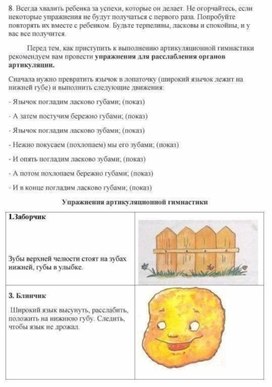 Обложка для материала зарядка