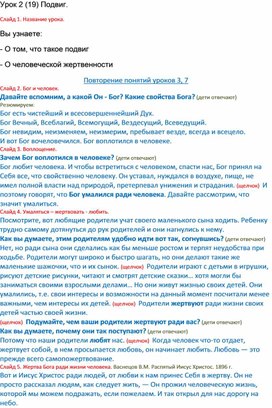 Обложка для материала подвиг