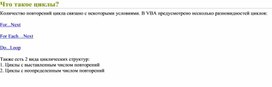 Обложка для материала Табличный процессор Microsoft Excel