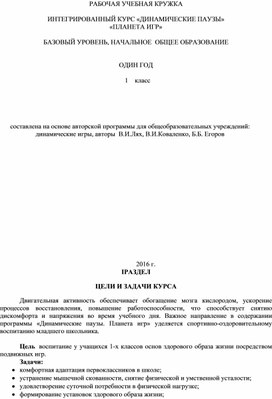 Обложка для материала планета игр 2