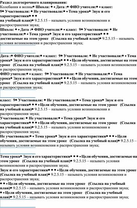 Обложка для материала Физика 9 класс У16