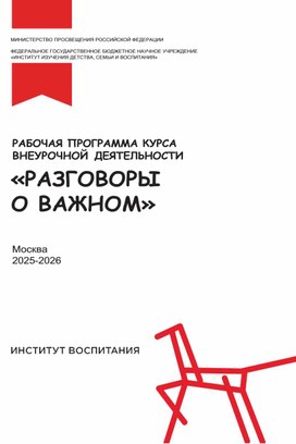 Обложка для материала программа