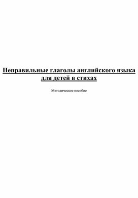Обложка для материала Внеурочное мероприятие по английскому языку
