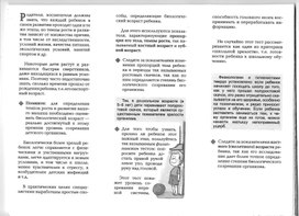 Для психолога