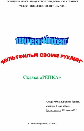 Мультфильм своими руками