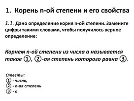 Обложка для материала Презентация