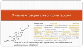 Этанол. Строение  молекулы этанола и   межмолекулярные связи