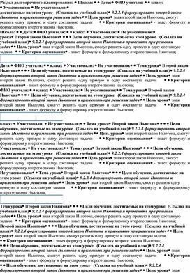 Обложка для материала Физика 9 класс У25
