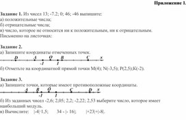 Обложка для материала 8. Дидактический материал. Приложение 1. Вариант 1