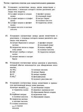 Обложка для материала ЕГЭ._Химия._тестовые задания