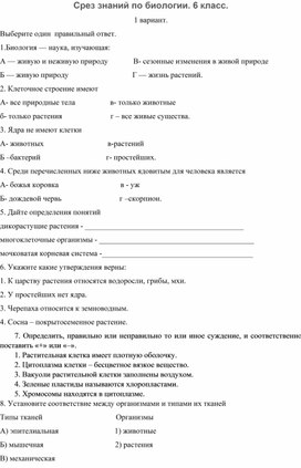 Обложка для материала Контрольные и проверочные работы