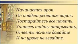 Разработка урока русского языка "Слова с сочетаниями чу-щу, ча-ща"