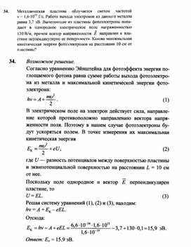 Обложка для материала К уроку физики