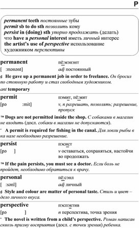 Обложка для материала английские слова_на_все_случаи_жизни