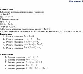 Обложка для материала 7. Дидактический материал. Приложение 3 . Вариант 1