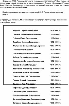 Обложка для материала Материал  по  ОБЖ