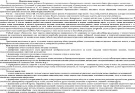 Обложка для материала Рабочая программа по технологии 4 класс