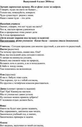 7 признаков того, что перед вами вакансия-обманка